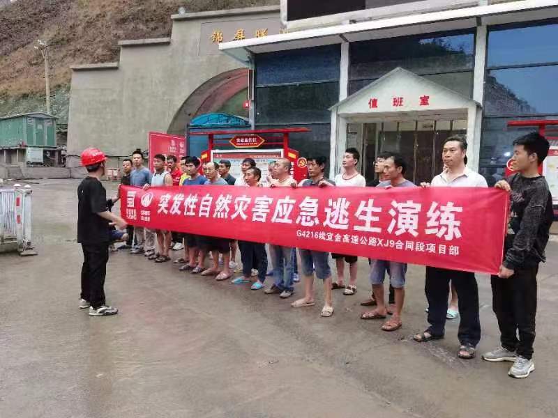 京泰集團(tuán)項(xiàng)目部開(kāi)展突發(fā)性自然災(zāi)害應(yīng)急逃生演練活動(dòng)！