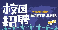 成都大學(xué)校園雙選會(huì)圓滿(mǎn)結(jié)束！